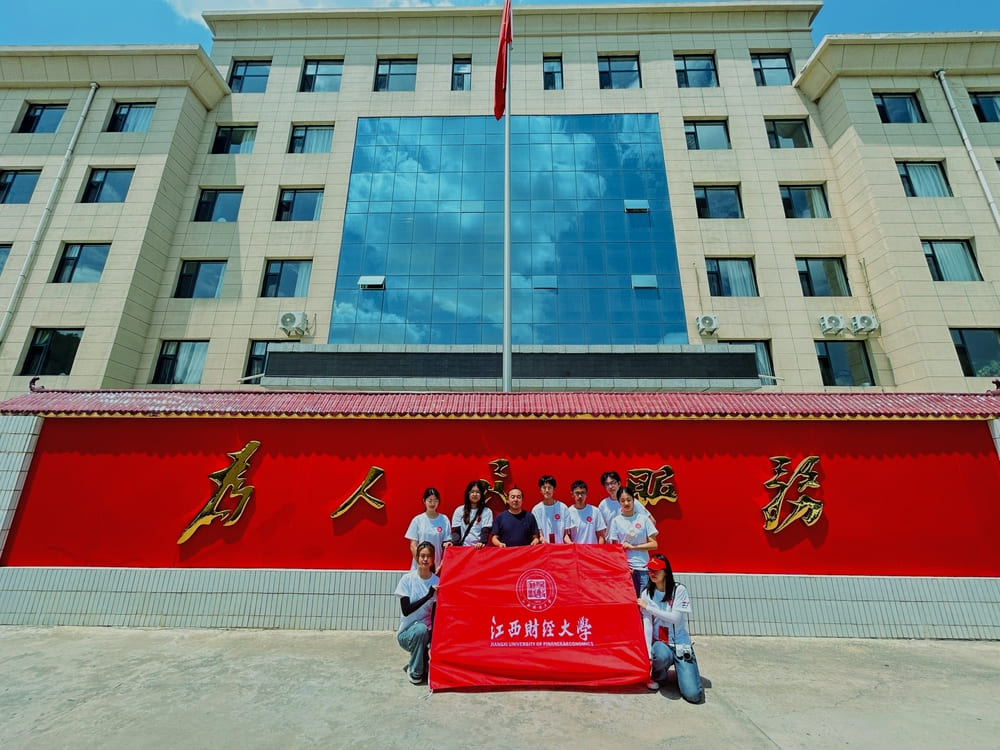 “赓续红色血脉，助力圣地发展”：江西财经大学计算机与人工智能学院“延”途有你实践队以所学助力乡村振兴