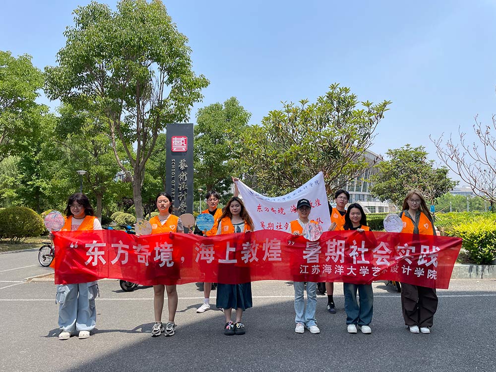 暑期社会实践|“东方奇境，海上敦煌”开展海洋主题漆扇绘制实践