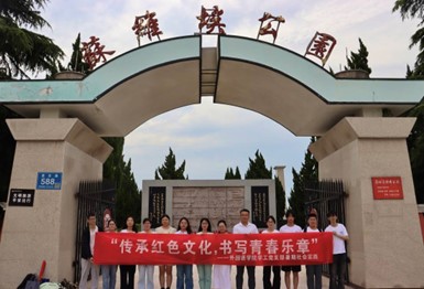 泰州学院“传承红色文化，书写青春乐章”——苏中地区红色文化调研实践团队寻访日志