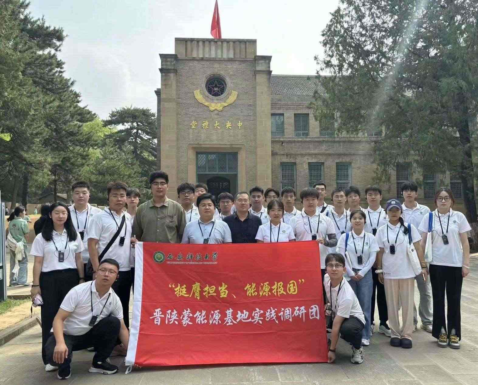 走进杨家岭旧址：忆往昔峥嵘，铸未来辉煌