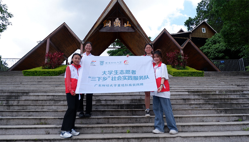 用青春力量，赋能红草文旅高质量发展