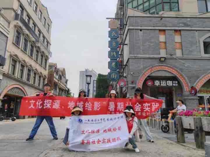 “文化探源，地域绘影”暑期社会实践团队探秘连云港市文化脉络 ——民主路