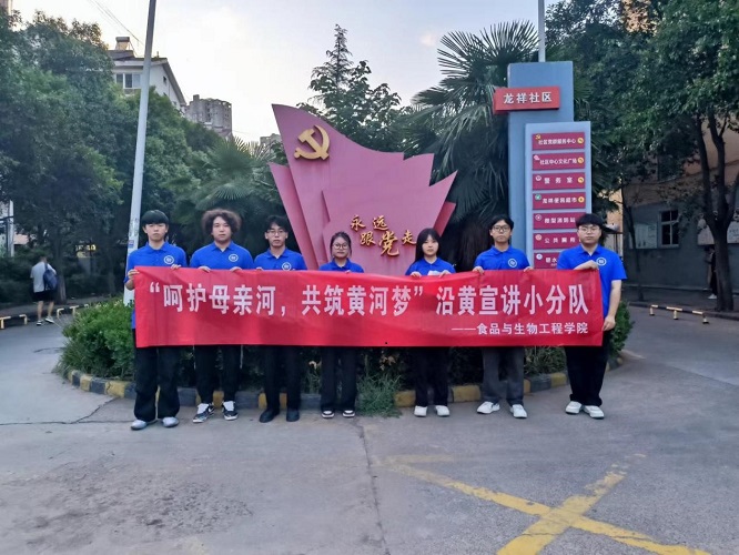 河科大学子三下乡：九曲黄河一份情，两岸绿林四季青