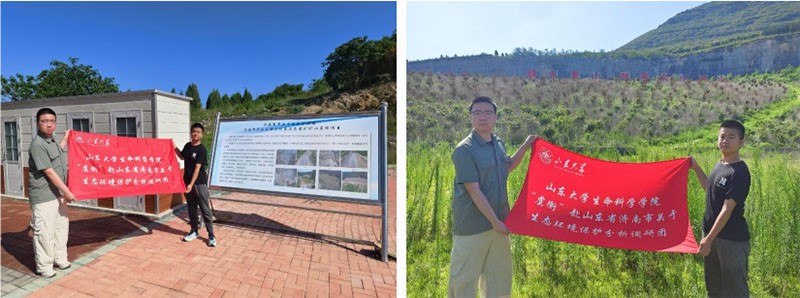 石中金玉何足贵，尘沙散尽草木生——山东大学生命科学学院“虞衡”关于生