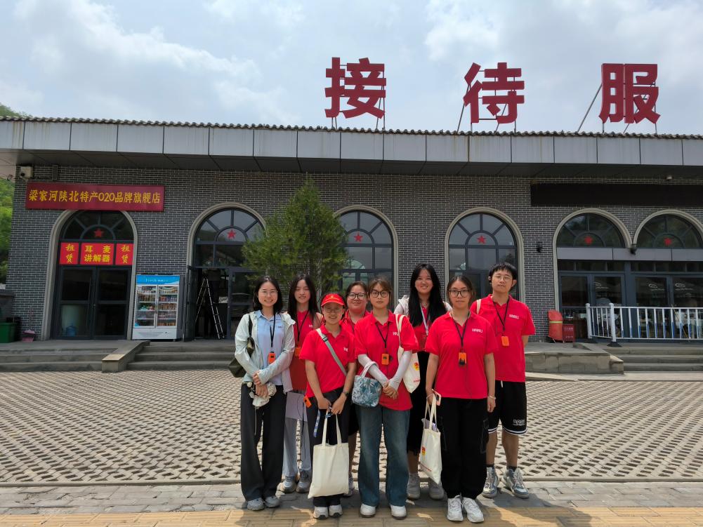 走进梁家河，探访知青路——湖南师范大学旅游学院“红远”延安实践团赴梁家河学习参观