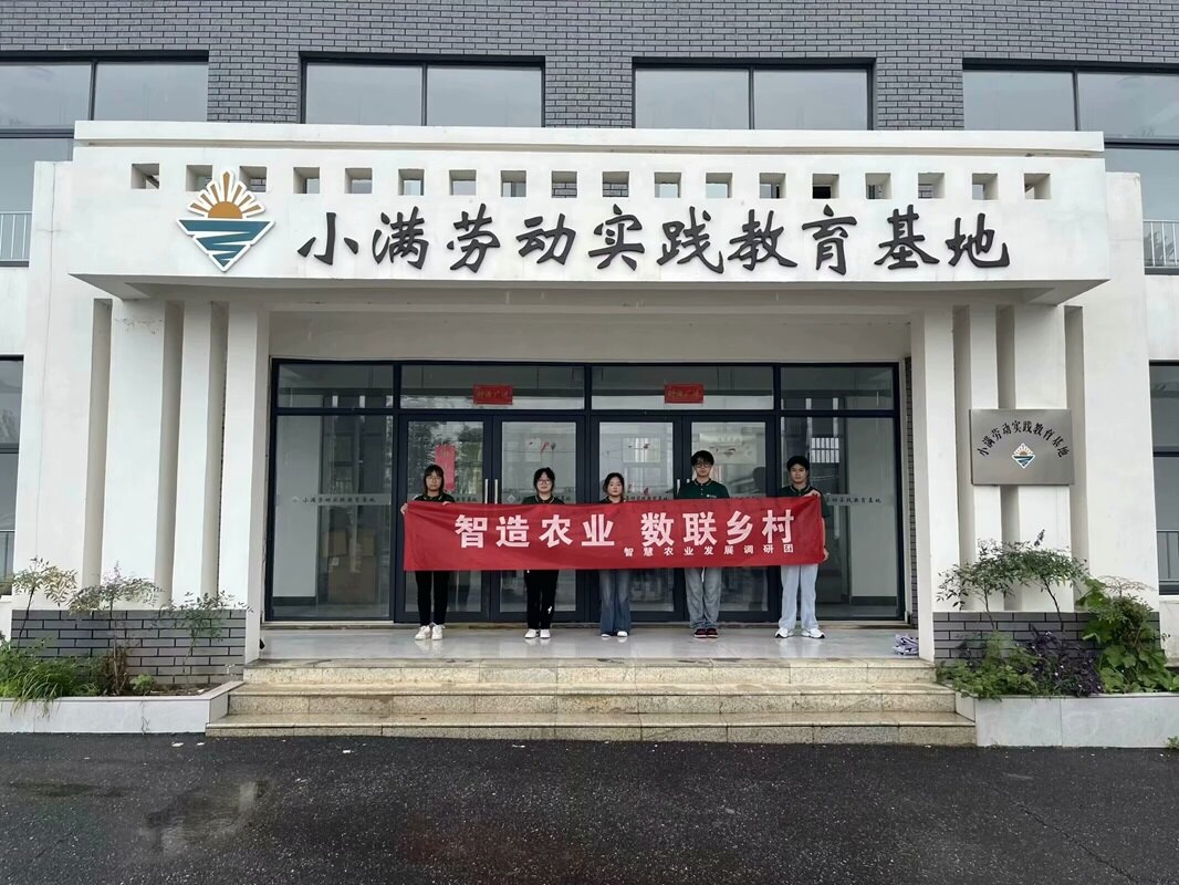 巢湖学院数学与大数据学院赴同大镇“智造农业，数联乡村”智慧农业发展调研团——参观同大镇马河村小满稻梦空间实践基地活动