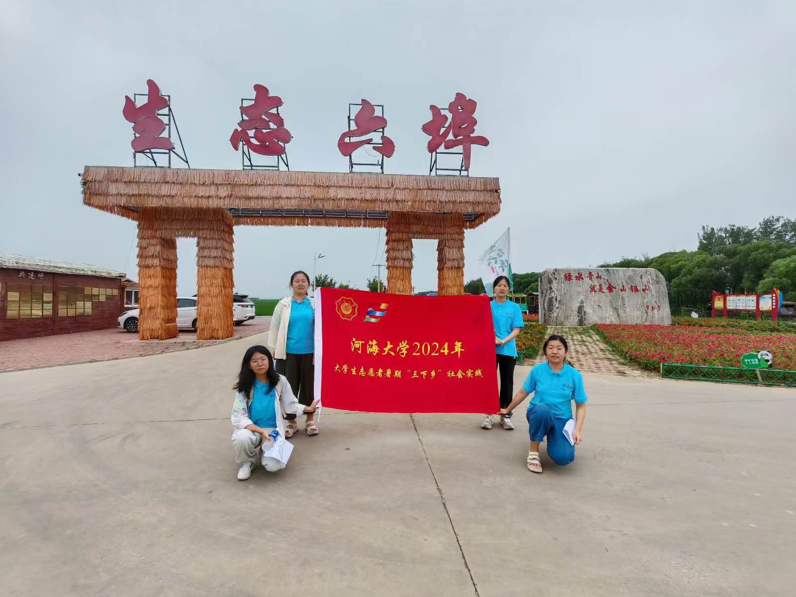 探寻海河流域特大洪水——河海大学学子开展东淀蓄滞洪区地理测绘