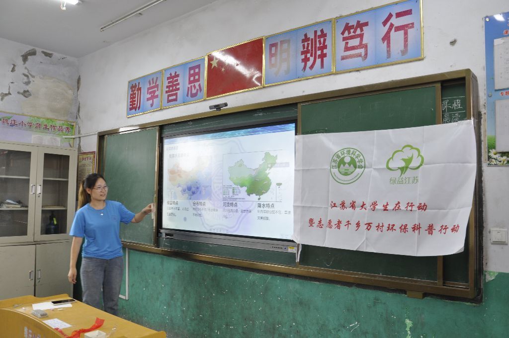 小手牵大手，节水我力行 --河海大学“涓泽润豫，探索未来”千乡万村环保科普