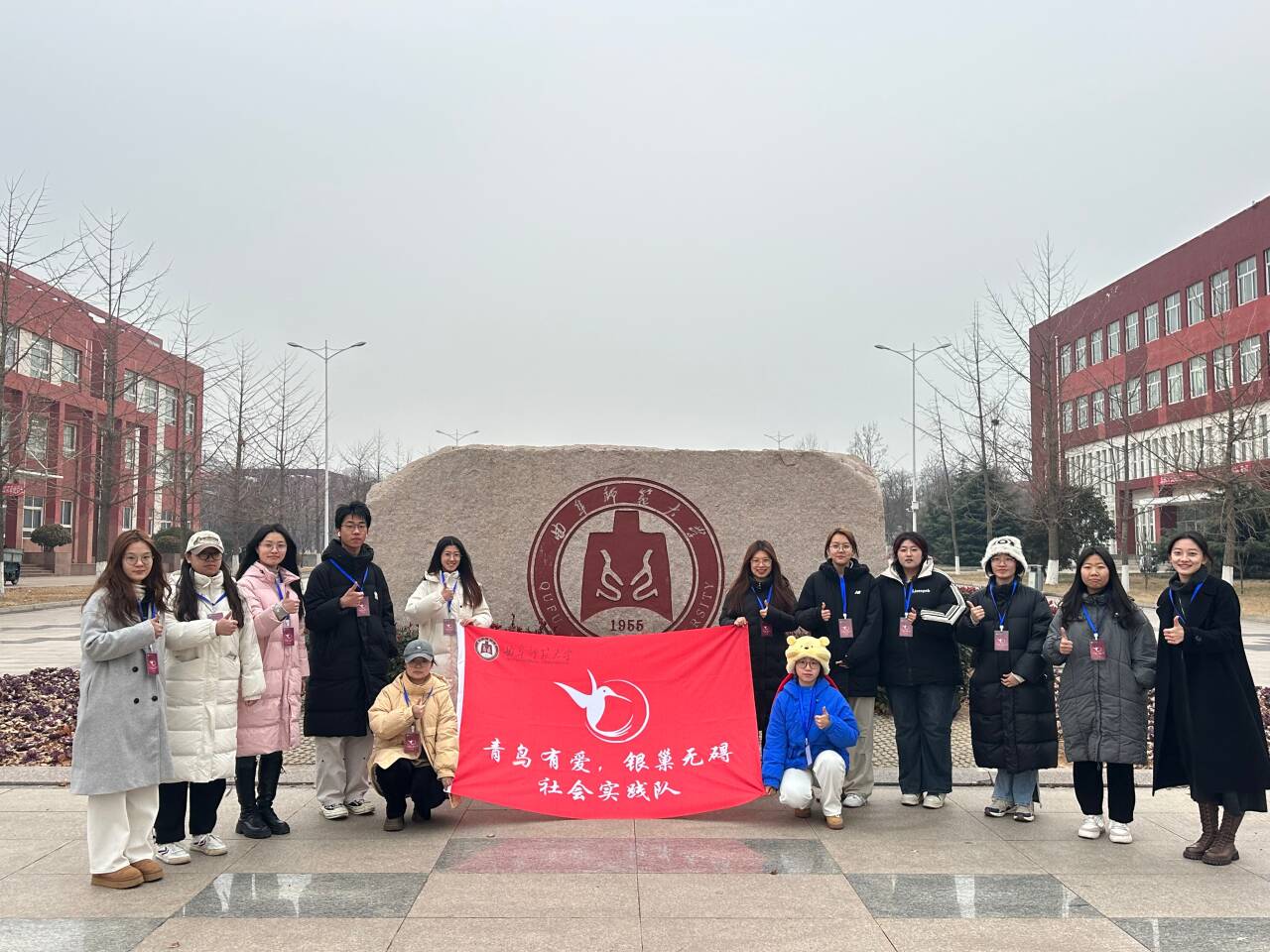 曲阜师范大学：青鸟有爱，银巢无碍