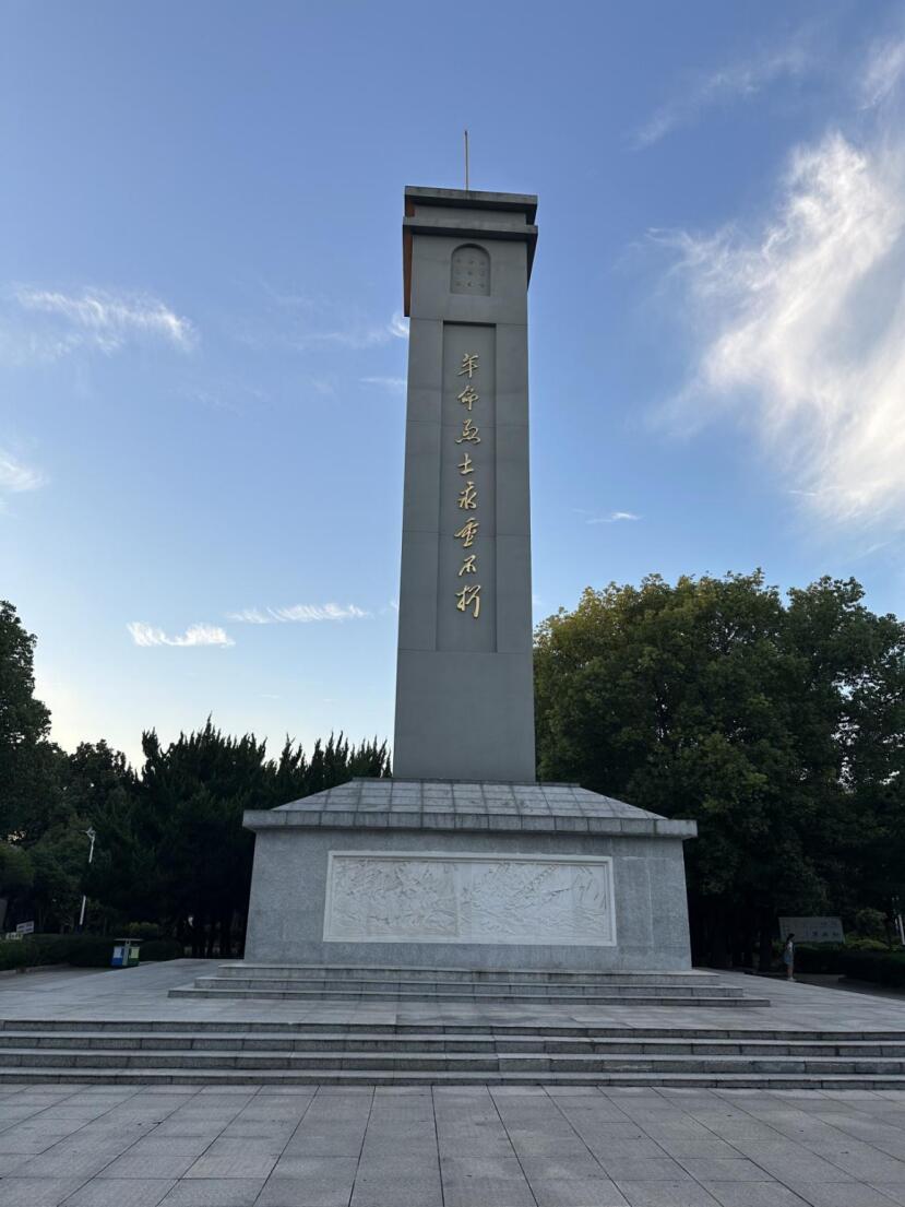 淮北师范大学志愿者赴无为市烈士陵园进行“红色基因深植八皖，奋进五年再启新篇”活动