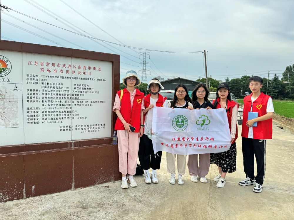 科技之光照田野，实干之路振乡村—河海大学“河润常武 海助兴乡”志愿活动心得