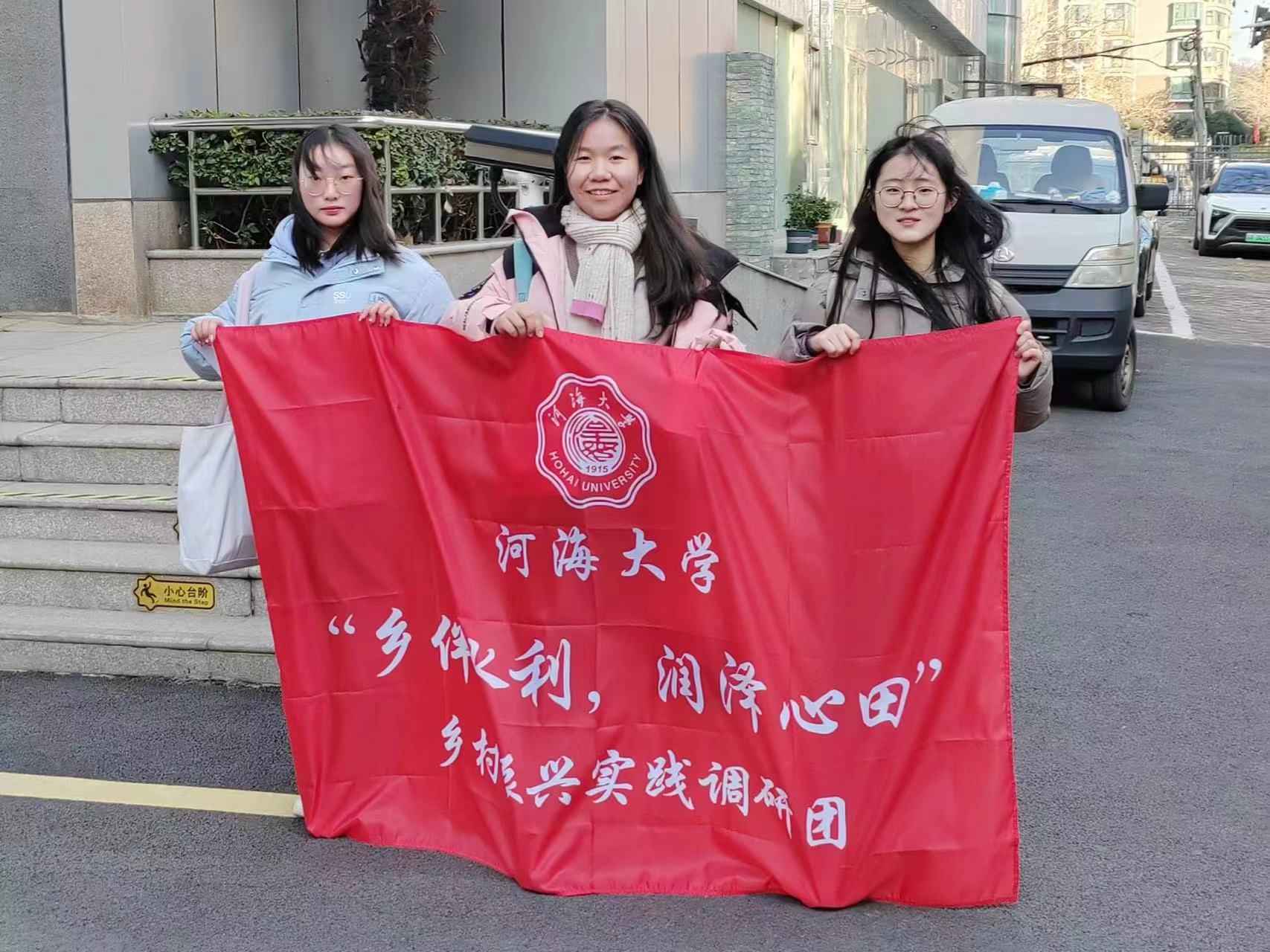 乡伴水利，润泽心田 ——河海学子赴南京市水务局实践调研