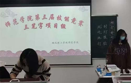 “师范生技能大赛”志愿服务活动圆满结束