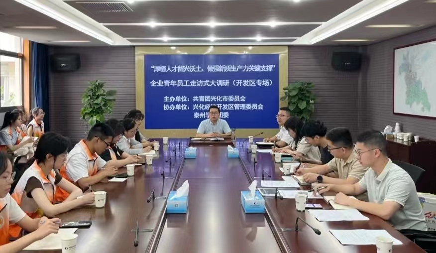 泰州学院经济与管理学院倾听“青”声，凝聚“青”力——关于“昭阳古城”企业青年员工需求的调查研究