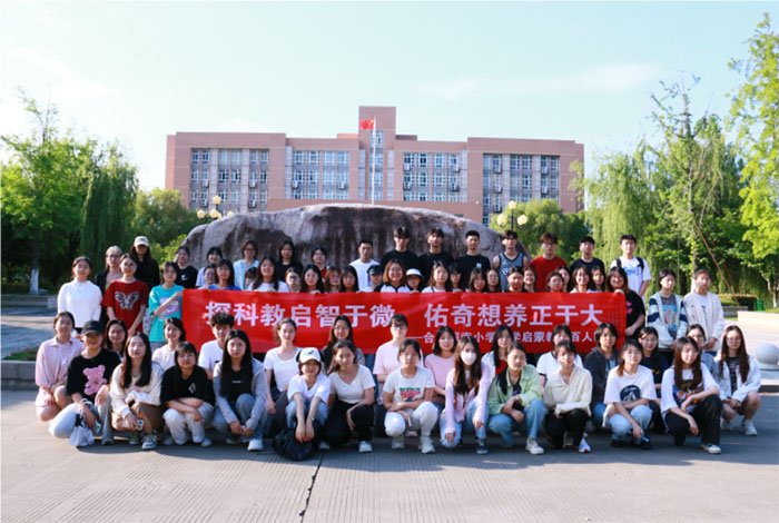 启迪科学之光，播种未来之星 ——嘉兴大学平湖师范学院合力探索小学科学启