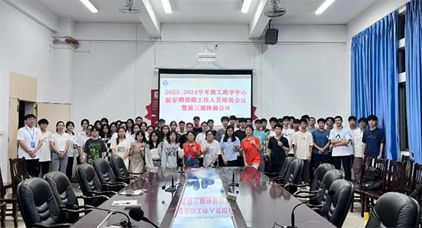 电子与电气工程学院开展勤工助学中心新学期资助工作人员培训暨第三届换届会议