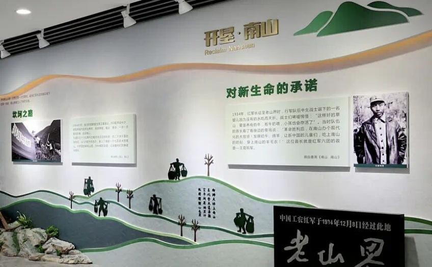 学习南山精神 蓄力南山发展