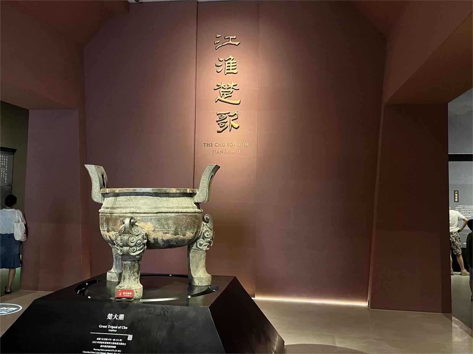 淮师学子三下乡：赴安徽楚文化博物馆，探寻楚韵文旅发展之路