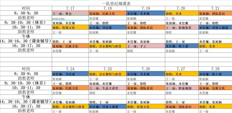 泗海承风队支教队正扬帆起航