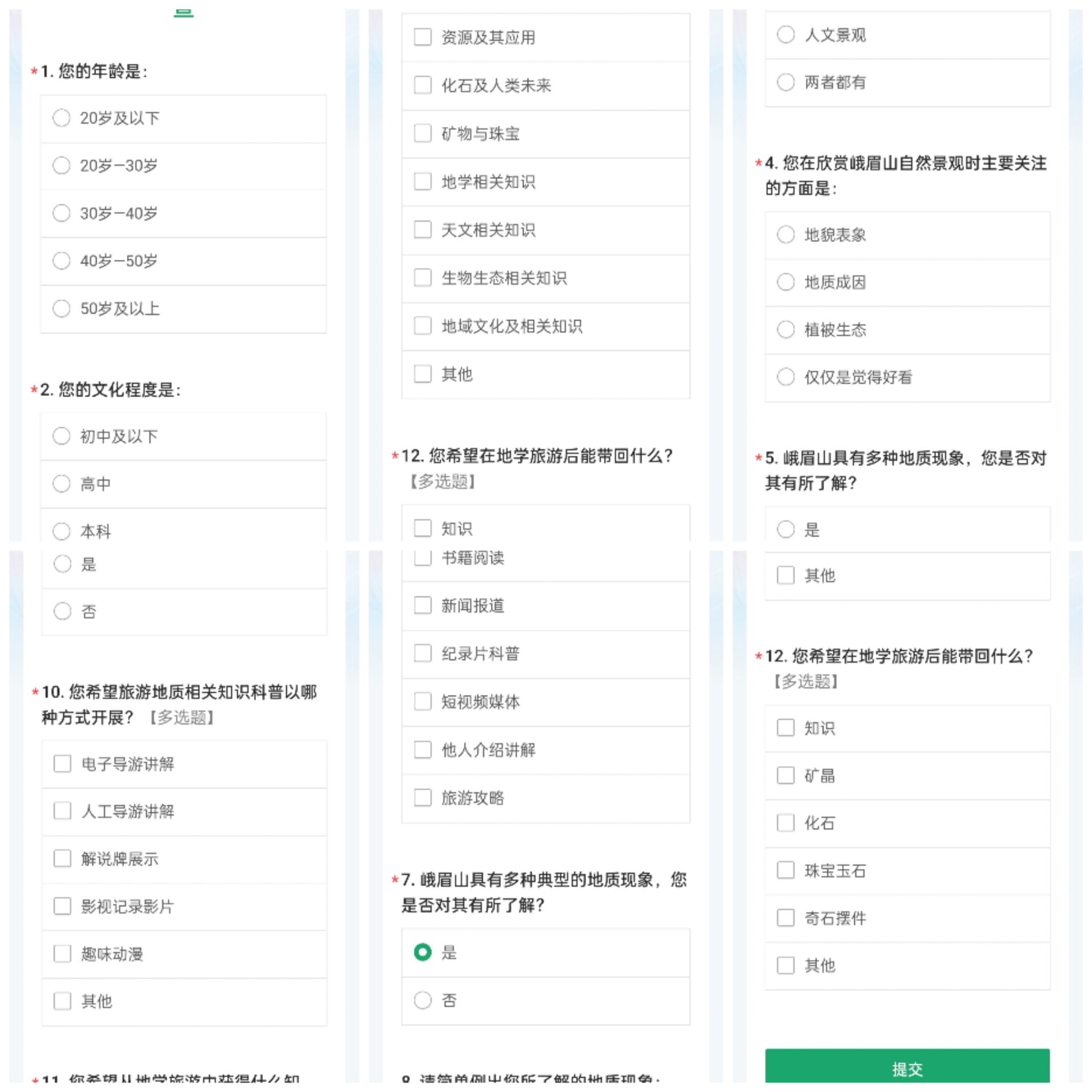 地学赋能，助力科普