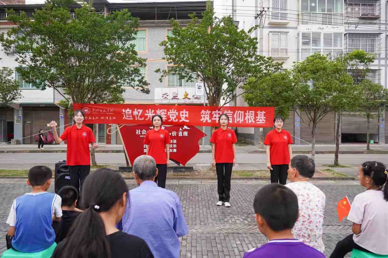 党史宣讲进农家 春风化雨润心田——长江师范学院教师教育学院开展院坝党史宣讲活动