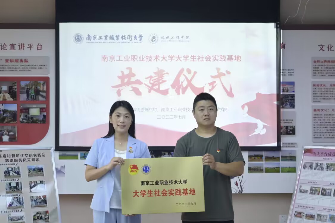 南京工业职业技术大学机械工程学院小工匠志愿服务团队手绘乡村社会实践活动