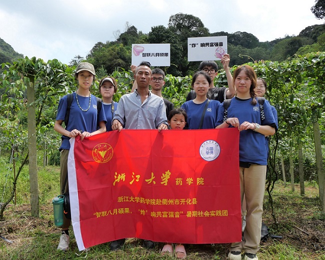 寻八月硕果之源，绘药植振兴之卷