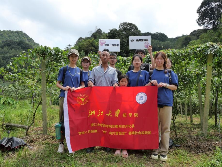 做培药扶农事，铸共富兴邦魂