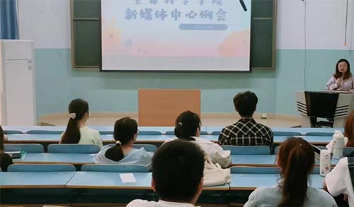 信阳师范学院生命科学学院召开新媒体中心例会